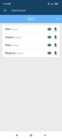 РК: Личный кабинет для Android — скриншот 4