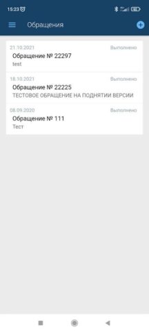 РК: Личный кабинет для Android — скриншот 5