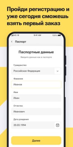 Работа Грузчики для Android — скриншот 1