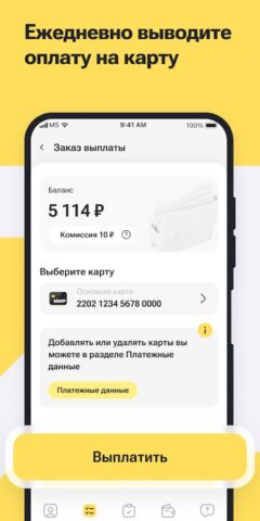 Работа Грузчики для Android — скриншот 5