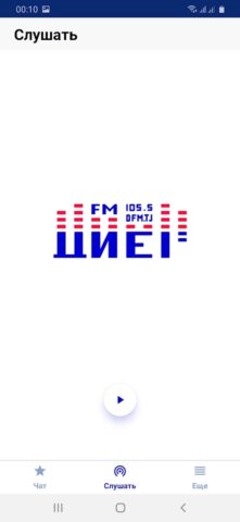 Радио Диёр для Android — скриншот 1