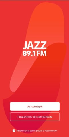 Радио JAZZ для Android — скриншот 2