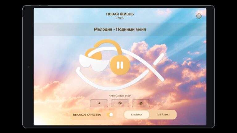 Радио Новая Жизнь для Android — скриншот 5