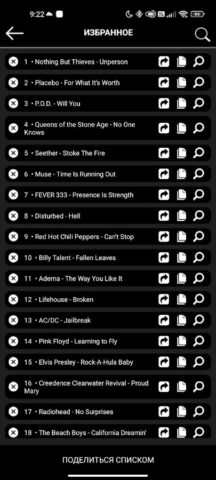 РадиоТочка Онлайн (Музыка) для Android — скриншот 3