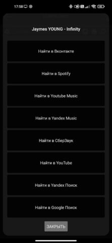 РадиоТочка Онлайн (Музыка) для Android — скриншот 4