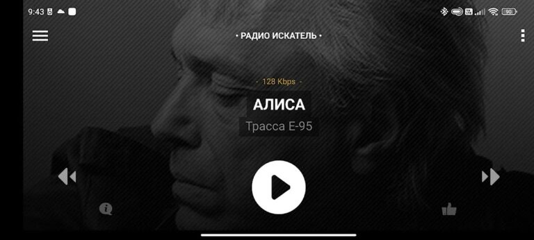 РадиоТочка Онлайн (Музыка) для Android — скриншот 5