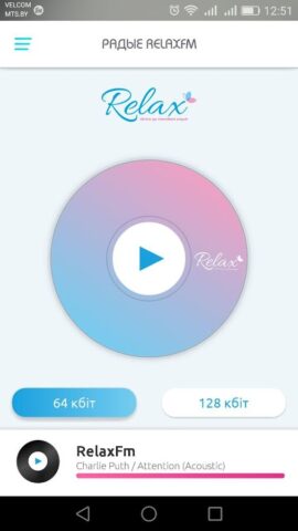 Радио Релакс Беларусь для Android — скриншот 1