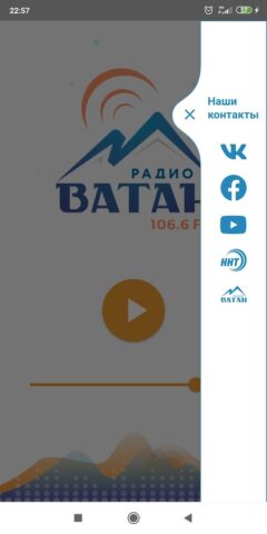 Радио Ватан для Android — скриншот 2