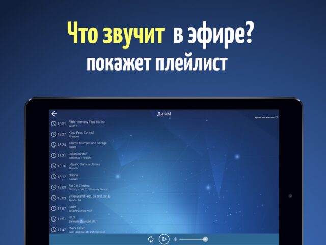 Радио онлайн слушать. React ФМ для Android — скриншот 4