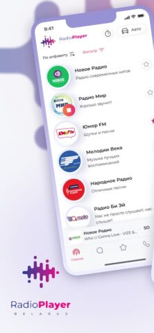 RadioPlayer Belarus для Android — скриншот 5