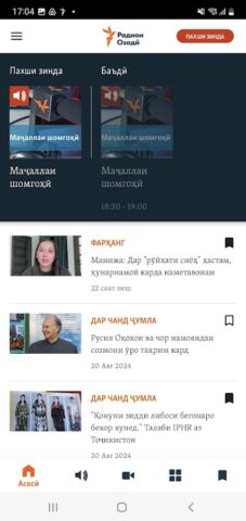 Радиои Озодӣ для Android — скриншот 2