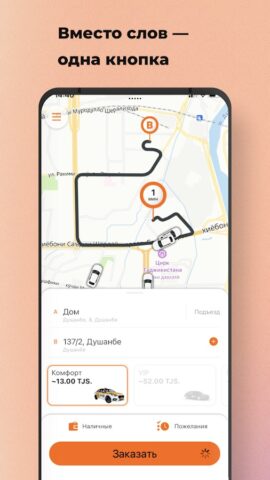 Rakhsh Taxi для Android — скриншот 1