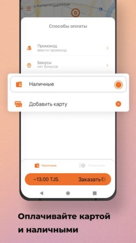 Rakhsh Taxi для Android — скриншот 2