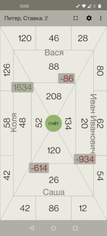 Расчёт пули для Android — скриншот 1
