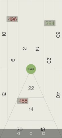 Расчёт пули для Android — скриншот 2