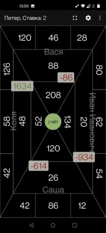 Расчёт пули для Android — скриншот 5