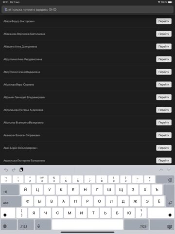Расписание РГПУ для iOS — скриншот 4
