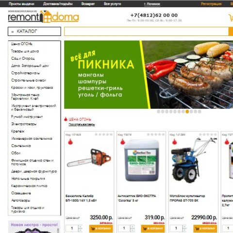 RemontDoma24 для Android — скриншот 2