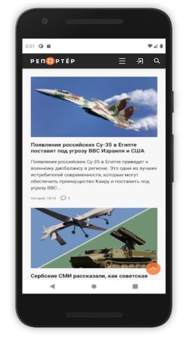 Репортёр для Android — скриншот 3