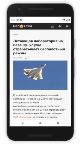 Репортёр для Android — скриншот 4