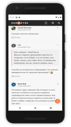 Репортёр для Android — скриншот 5