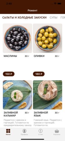 Ресторан Режент для iOS — скриншот 1