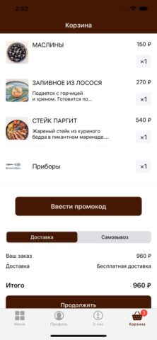 Ресторан Режент для iOS — скриншот 3