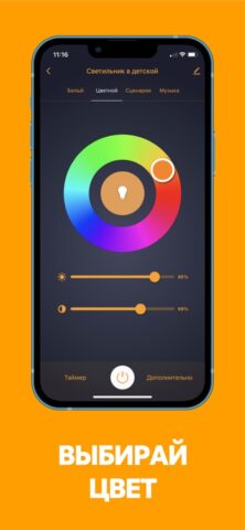 Ritter Smart для iOS — скриншот 1