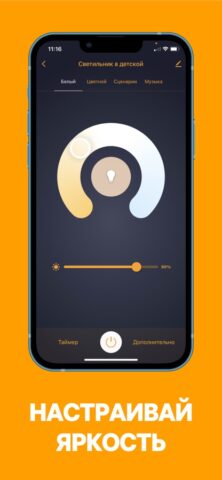 Ritter Smart для iOS — скриншот 2