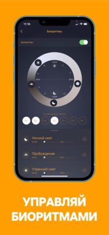 Ritter Smart для iOS — скриншот 3