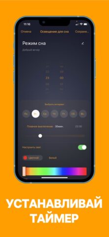 Ritter Smart для iOS — скриншот 4