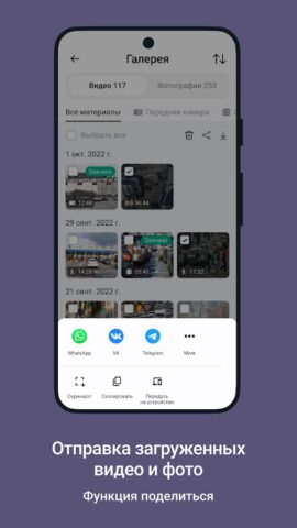 Roadgid для Android — скриншот 2