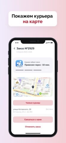 Rolik sushi для iOS — скриншот 3