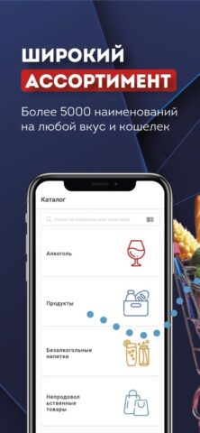 РосАл для iOS — скриншот 1