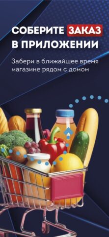 РосАл для iOS — скриншот 2