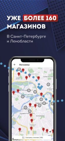 РосАл для iOS — скриншот 3
