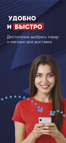 РосАл для iOS — скриншот 4