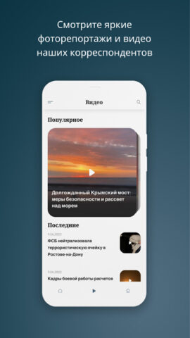 Российская газета для Android — скриншот 5