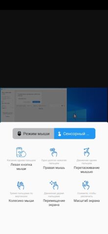 RuDesktop — скриншот 3