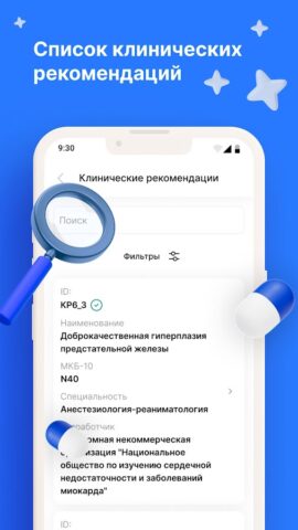 Рубрикатор КР для Android — скриншот 2