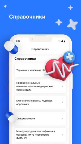 Рубрикатор КР для Android — скриншот 3