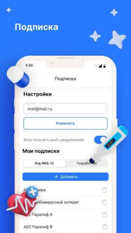 Рубрикатор КР для Android — скриншот 4