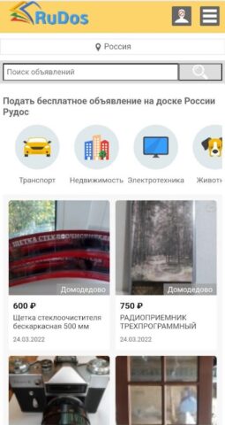 RuDos.su — доска объявлений для Android — скриншот 1