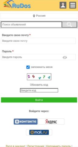 RuDos.su — доска объявлений для Android — скриншот 3