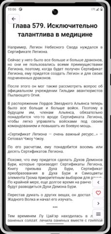 Rulate — Фанфики и новеллы для Android — скриншот 3