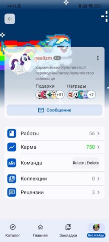 Rulate — Фанфики и новеллы для Android — скриншот 5
