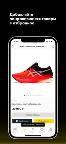 Runlab — лаборатория бега для iOS — скриншот 3