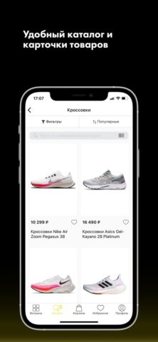 Runlab — лаборатория бега для iOS — скриншот 4