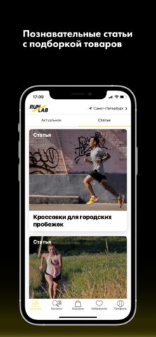 Runlab — лаборатория бега для iOS — скриншот 5