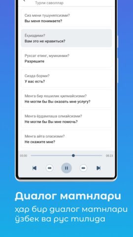 Ruscha — o’zbekcha audio dia.. для Android — скриншот 2